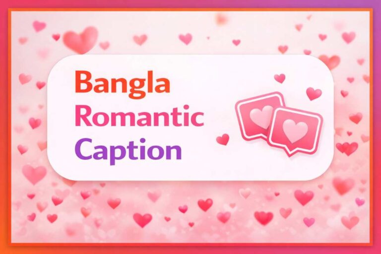 Bangla Romantic Caption